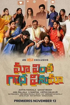 maa vintha gaadha vinuma 2020 , TheMoviesFlix - TheMoviesFlix.Digital