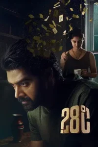 28 degree celsius 2025 , MoviesFlix - MoviesFlix.Tattoo