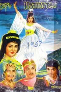 hatim tai 1967 , MoviesFlix - MoviesFlix.Tattoo
