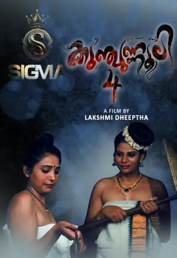 kunjunnooli 4 2025 , MoviesFlix - MoviesFlix.Yt