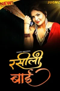 rasili rajjo 2025 , MoviesFlix - MoviesFlix.Yt